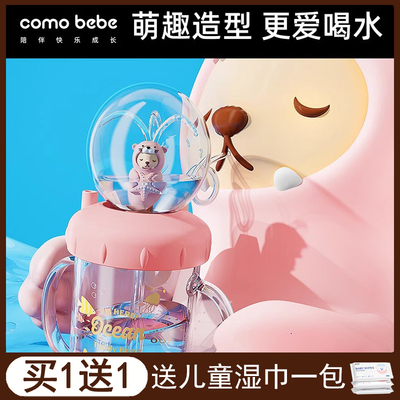可萌贝比儿童吸管杯宝宝
