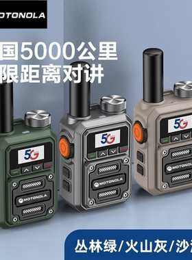 迷你版对讲机global-ptt全国公网5000公里对讲器讲机户外全网