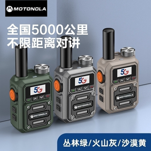 迷你版对讲机global-ptt全国公网5000公里对讲器讲机户外全网