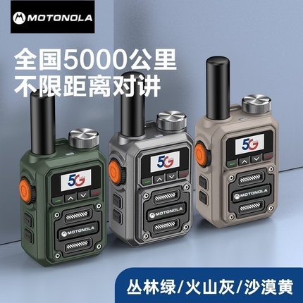 迷你版对讲机global-ptt全国公网5000公里对讲器讲机户外全网