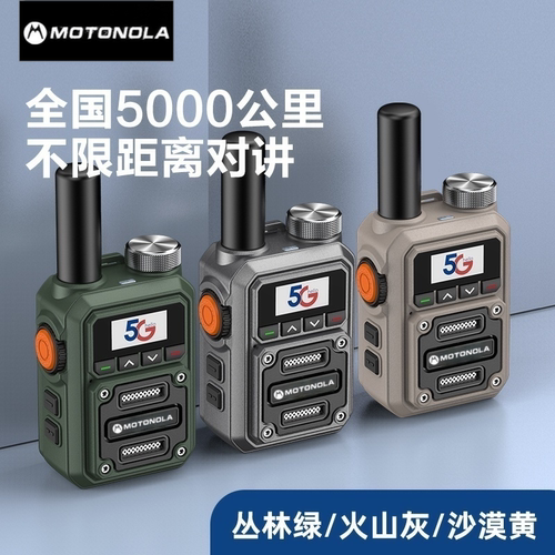 迷你版对讲机global-ptt全国公网5000公里对讲器讲机户外全网