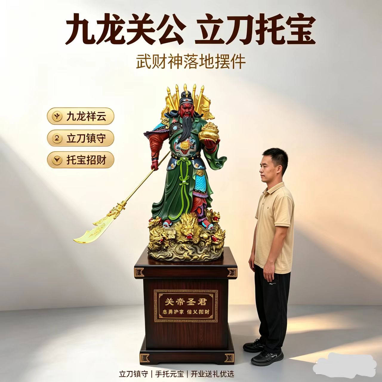特大号彩绘关公武财神落地摆件公司酒店工厂店铺开业乔迁工艺品