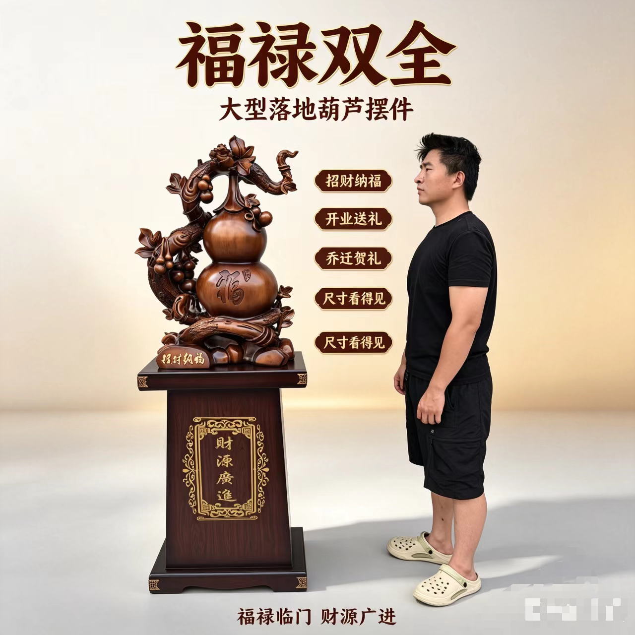 招财纳福葫芦公司大堂开业摆件