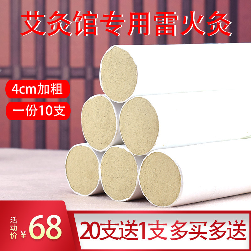 艾条大加粗特大号4cm纯艾手工4公分mm蕲艾灸条柱艾绒家用雷火灸