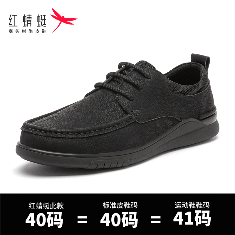 红蜻蜓男鞋休闲鞋男春秋季