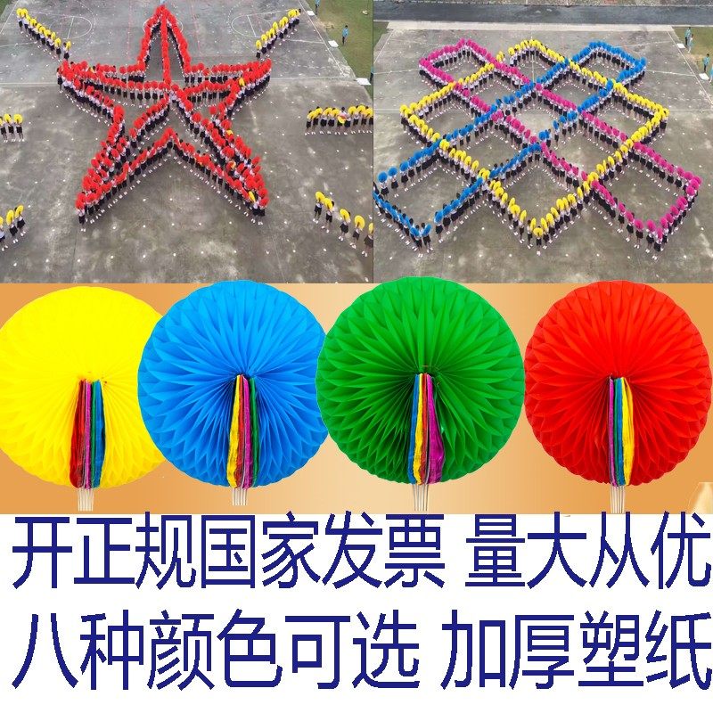 加厚手翻花多色变色扇道具大型团体操运动会手持演出开幕式物定制