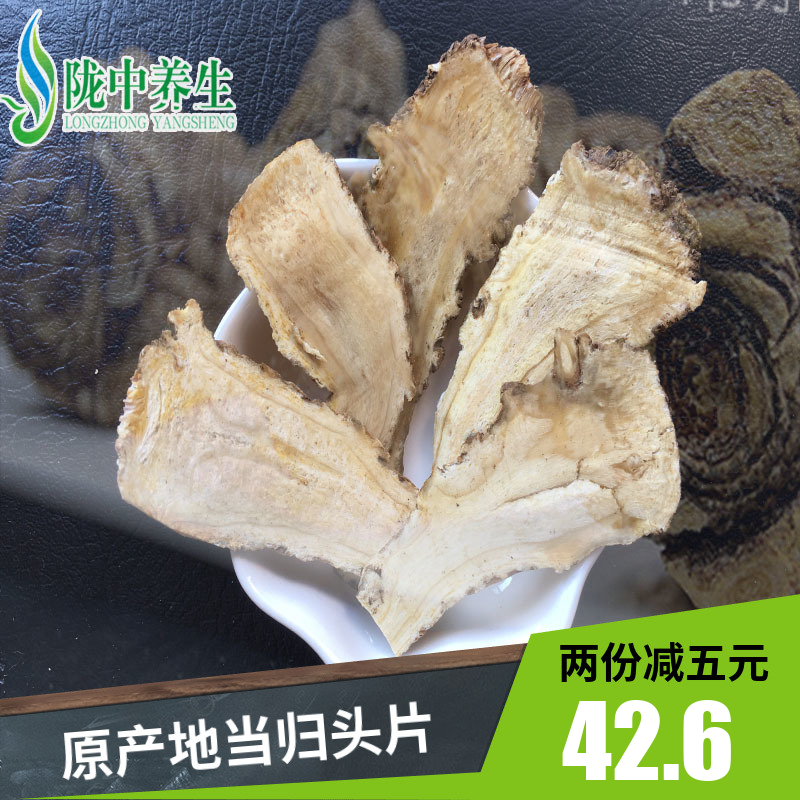 µ±¹éͷƬ250g°üÓʸÊËàáºÏص±¹éÇÐÆ¬ÐÂÏÊ´¿ÌìÈ»·ÇÒ°Éúµ³²Î»ÆÜε±¹é
