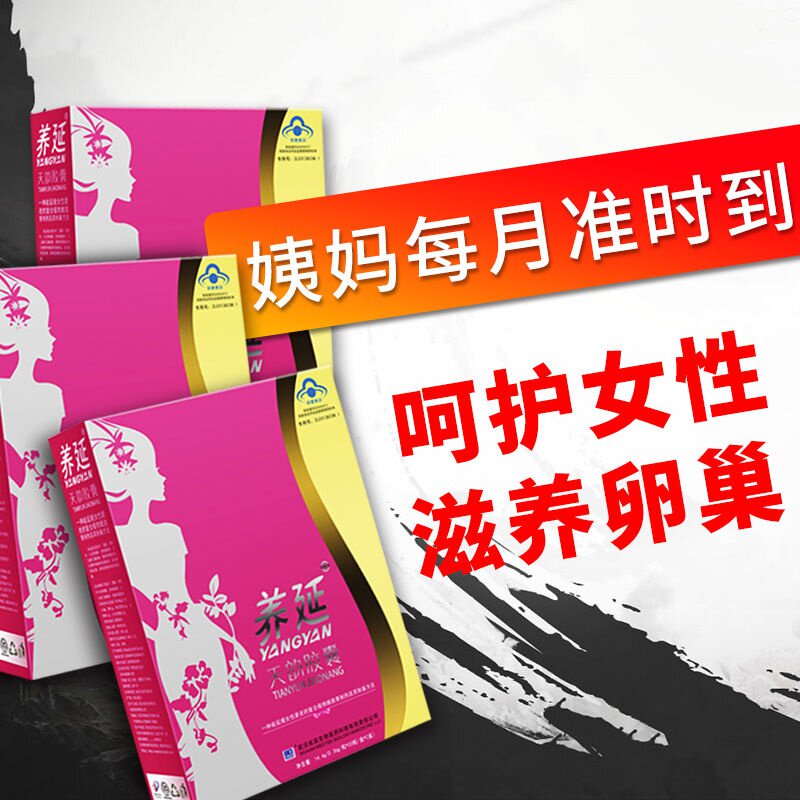 专利配方】大豆异黄酮女性闭月经调理暖巢推迟子宫卵巢更年期保养