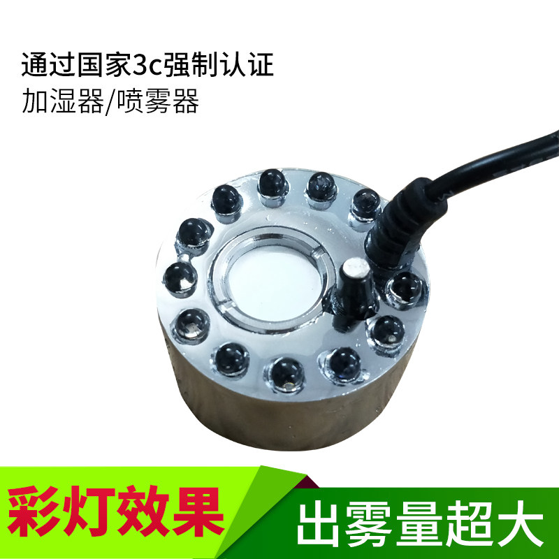 假山鱼池彩灯雾化器水陆盆景增湿大喷雾鱼缸水底专用低电压造雾气