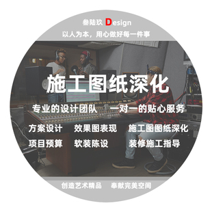 直播空间设计施工图纸深化电影院餐饮空间商铺店面装饰装修设计