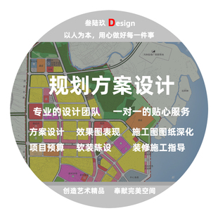 规划方案设计园林景区规划设计游艇港码头规划设计庭院景观设计