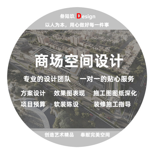 商场空间设计商场室内外电影院餐饮空间商铺店面室内装饰装修设计