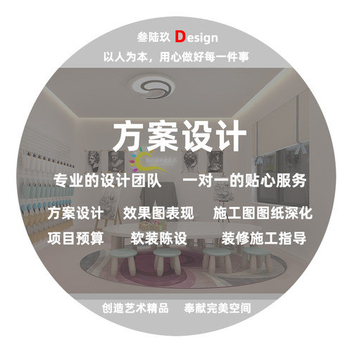 教育空间设计办公室产品展厅电影院餐饮商铺室内装饰装修方案设计