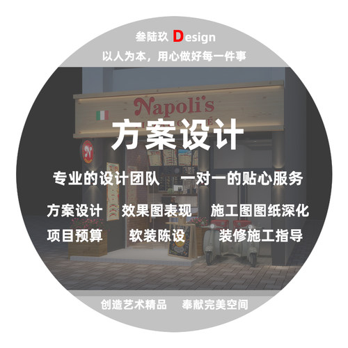 餐饮空间设计办公室产品展厅电影院餐饮商铺室内装饰装修方案设计