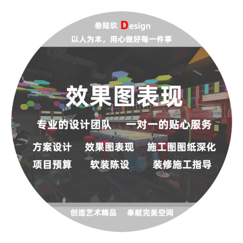 电玩空间设计办公室产品展厅电影院餐饮商铺店面装饰装修效果表现