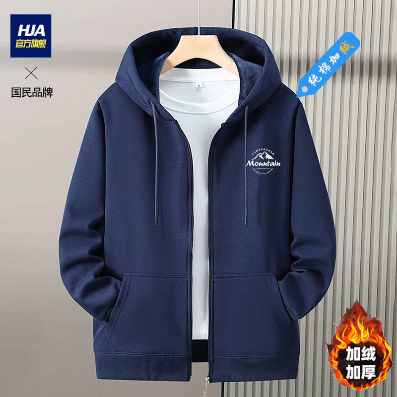 国民品牌大码加绒连帽开衫卫衣