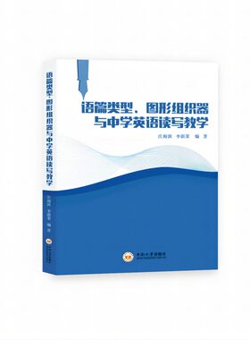 新书正版教参中学英语