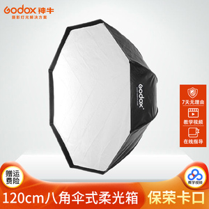 伞式快装柔光箱led摄影闪光灯便携折叠方形长条深口抛物线八角开