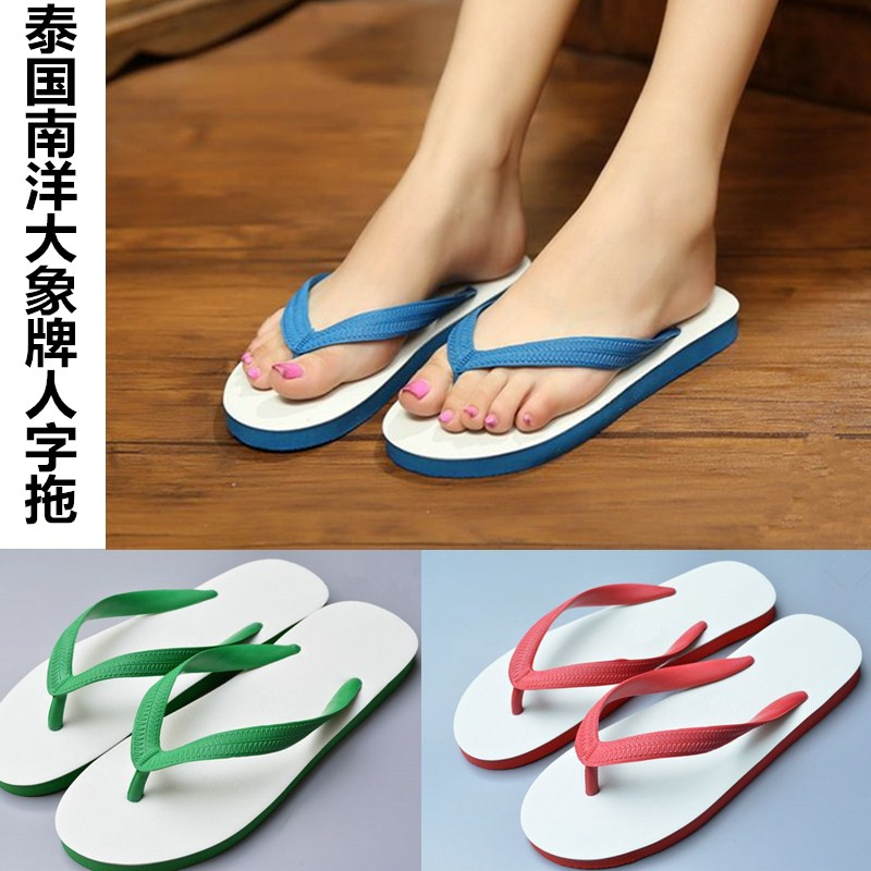 泰国经典正品南洋大象牌拖鞋女士天然橡胶老象牌人字拖情侣越南男