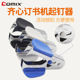 订书针起钉器文具 订书钉 齐心B3064起钉器 学生起钉机耐用起钉器