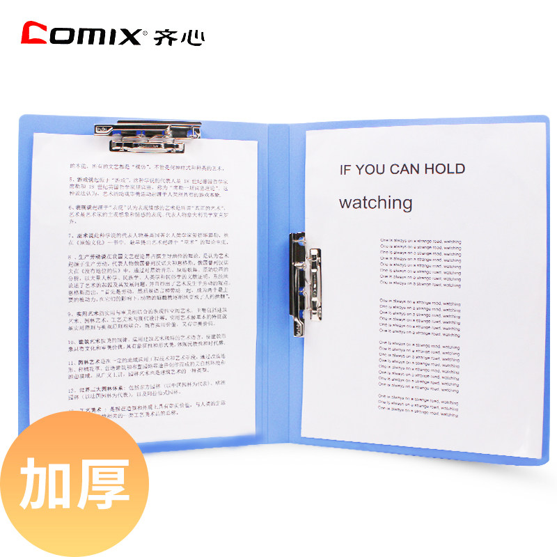 齐心A605文件夹 加厚双强力文件夹 资料夹 A4双夹 办公用品文具