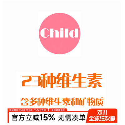 美国代购童年23种维生素矿物营养补充液儿童多维抵抗力维生素液