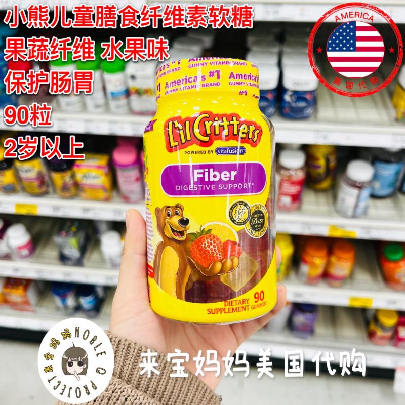 美国代购L'il Critters丽贵小熊软糖儿童果蔬膳食纤维素软糖90粒