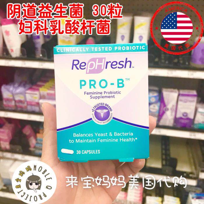 RephreshPro-B阴道益生菌30粒