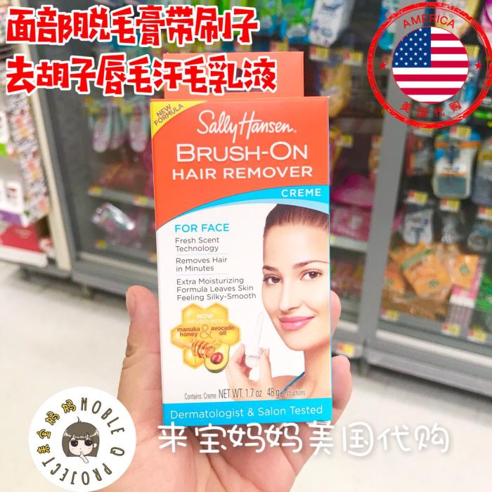 满88.00元可用1元优惠券美国代购Sally Hansen面部脱毛膏 去脸部胡子唇毛细毛汗毛乳液