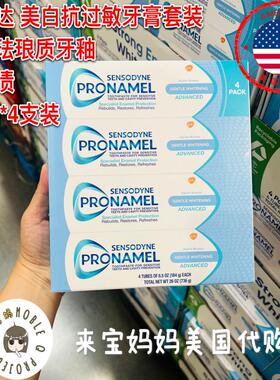 美国代购SENSODYNE/ProNamel舒适达美白清新防过敏牙膏184g*4支装