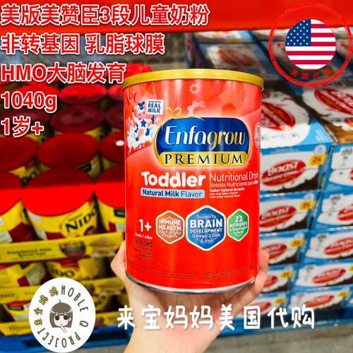 1040g3段美版婴幼儿奶粉美赞臣