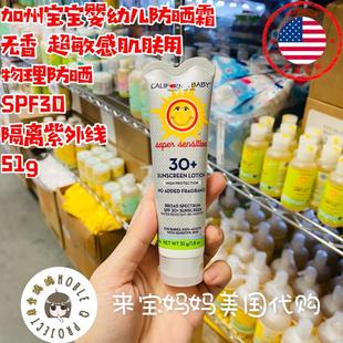 美国代购California baby加州宝宝有机物理隔离防晒霜防敏无香