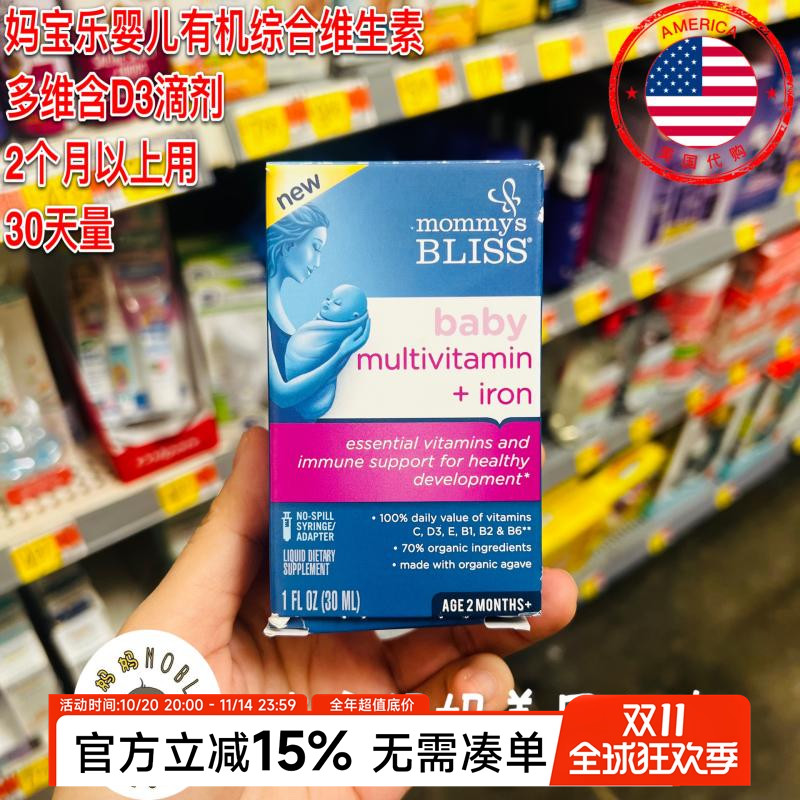 美国代购Mommy's Bliss妈宝乐有机婴儿宝宝综合维生素含D3滴剂