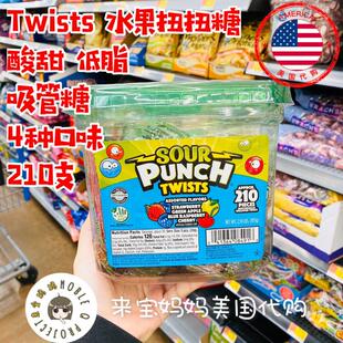 Punch水果扭扭糖酸粉吸管糖210支詹姆斯抖音同款 Sour 美国代购