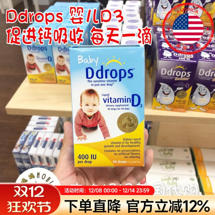 维生素D390滴Ddrops婴儿D3滴剂