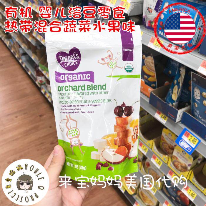U.S. purchasing Parents Choice Parents Organic Fruits and vegetables Dissolved beans baby baby snacksin the Milk powder/Food supplement/Nourishment/Snacks , Infants snacks (New) , Rongrong beans  category - from Buy2taobao.com to provide professional Taobao agent buy service