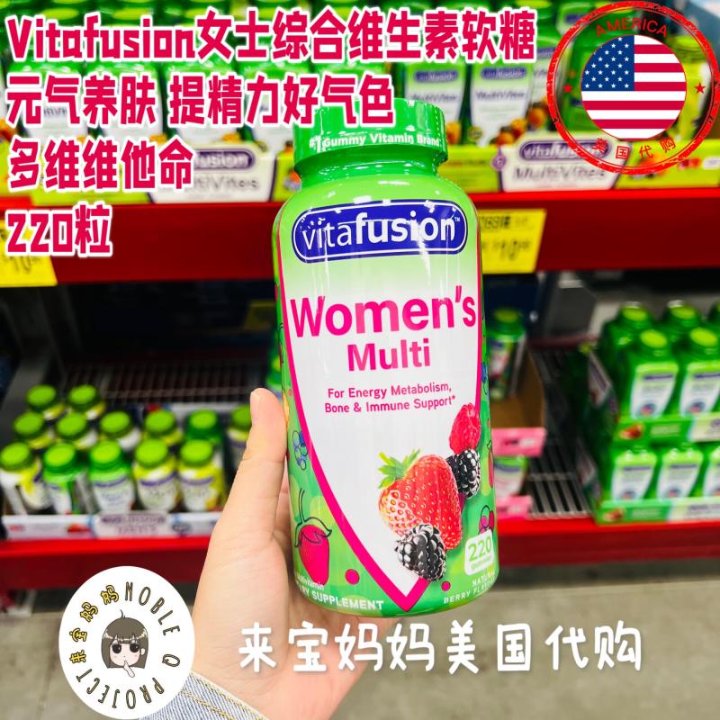 美国代购VitaFusion Women's女士综合维生素软糖多种维他命220粒
