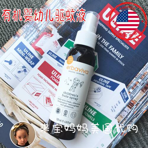 Erbaviva婴幼儿有机防蚊水qu蚊液