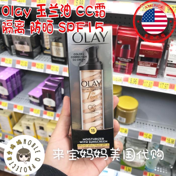 Olay玉兰油防晒隔离CC霜7效合一