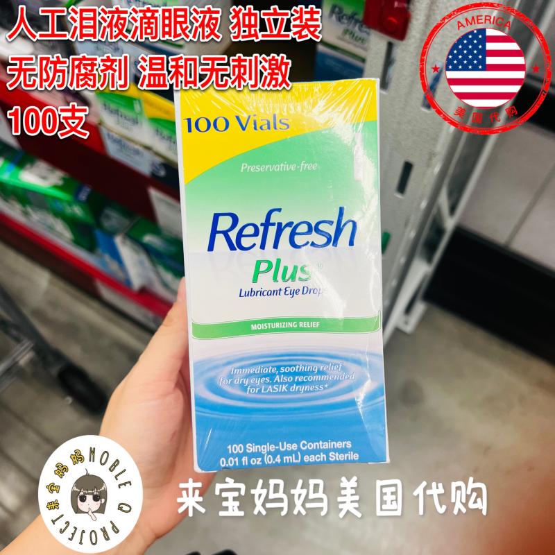 RefreshPlus滴眼液人工泪液