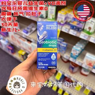 美国直邮Mommy's Bliss妈宝乐新生儿婴幼儿益生菌+VD维生素D滴剂