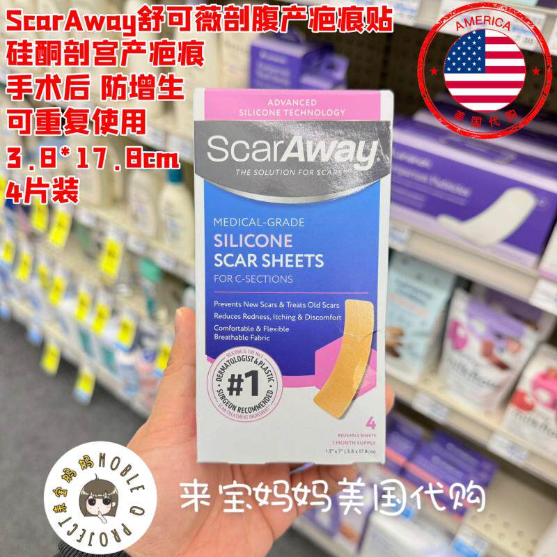 ScarAway舒可薇剖腹产疤痕贴4片