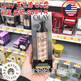 老修护遮瑕隔离防晒SPF15 7效合一补水抗 Olay玉兰油CC霜 美国代购