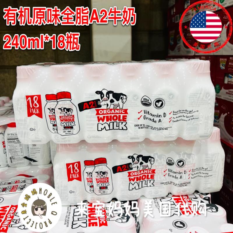 Wholemilk有机纯牛奶儿童鲜奶