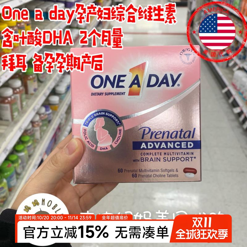 OneADay孕产妇维生素DHA叶酸