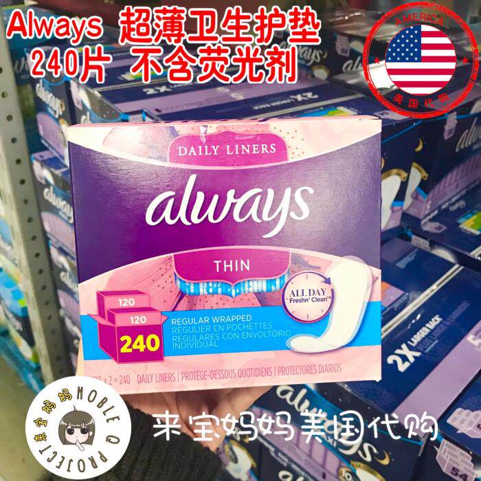 美国代购Always欧维丝女士超薄透气护垫卫生护垫240片
