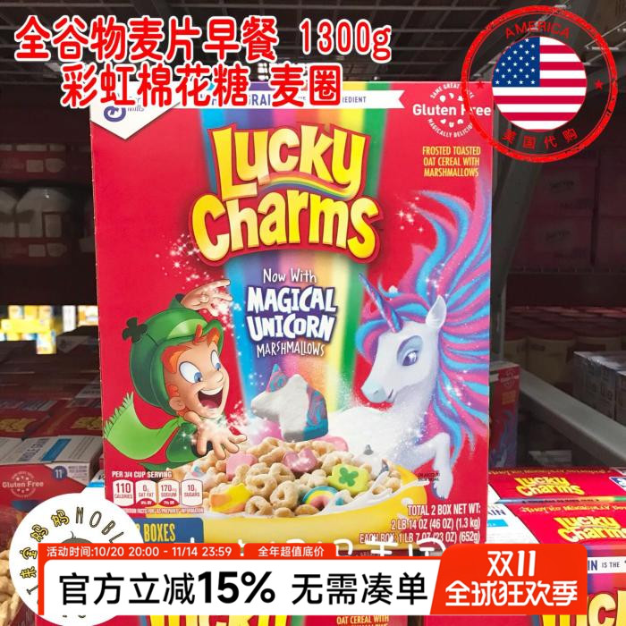 美国代购Lucky charms全谷物麦圈棉花糖儿童麦片营养早餐1300g