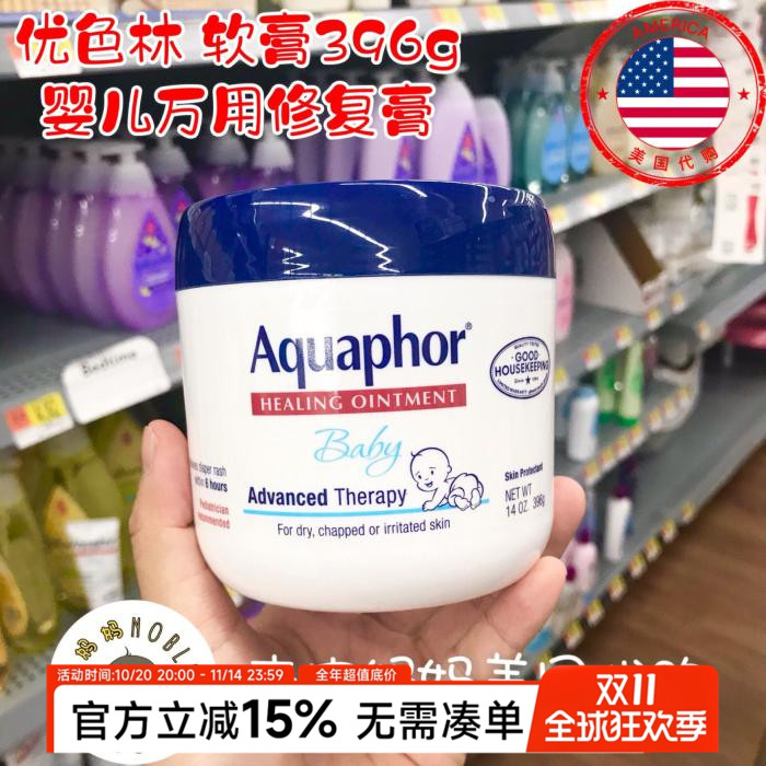 优色林婴儿万用膏滋润软膏润肤霜