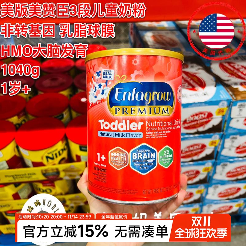 美国代购Enfagrow美赞臣3段美版婴幼儿非转基因配方HOM奶粉1040g