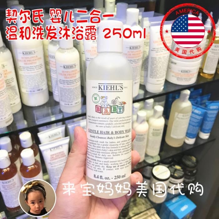 美国直邮Kiehl's科颜氏契尔氏婴幼儿二合一温和洗发水沐浴露250ml